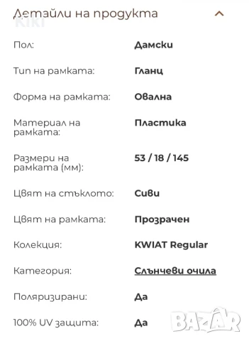 Слънчеви очила-KWIAT, снимка 6 - Слънчеви и диоптрични очила - 51412855