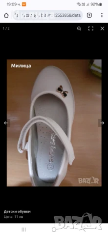 Маратонки и ботуши, снимка 10 - Детски маратонки - 35707055