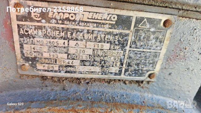 Електро Двигател 110 KW, снимка 3 - Селскостопанска техника - 53692251