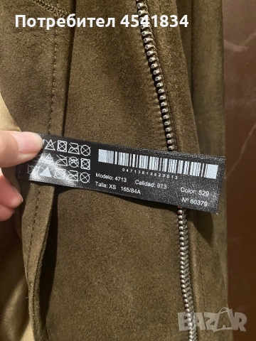 дамско яке Massimo Dutti от естествен велур, снимка 2 - Якета - 52093123