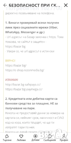 прахосмукачка БОШ, снимка 8 - Прахосмукачки - 43792643