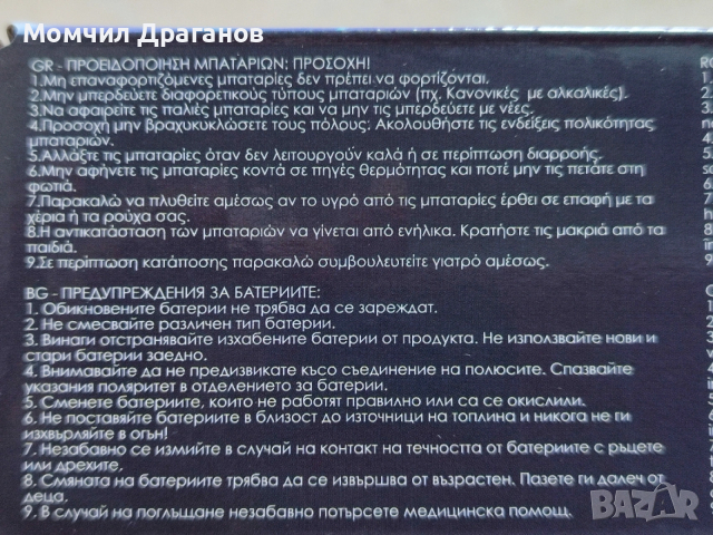 телевизионна игра, снимка 4 - Други игри и конзоли - 54244397