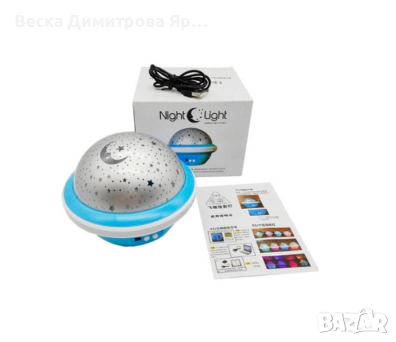 Цветна LED нощна лампа НЛО проектор със звездно небе, звезди и луна за детската стая и спокоен сън, снимка 8 - Настолни лампи - 52623200