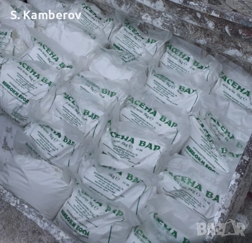 Строителни материали – Варов разтвор 20 кг, Гасена вар 5 кг, Негасена вар, Пясък 20 кг, Баластра 20 