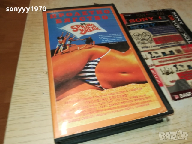 ПРОЛЕТНО БЯГСТВО-ОБЛОЖКА-VHS VIDEO TAPE 1409251728