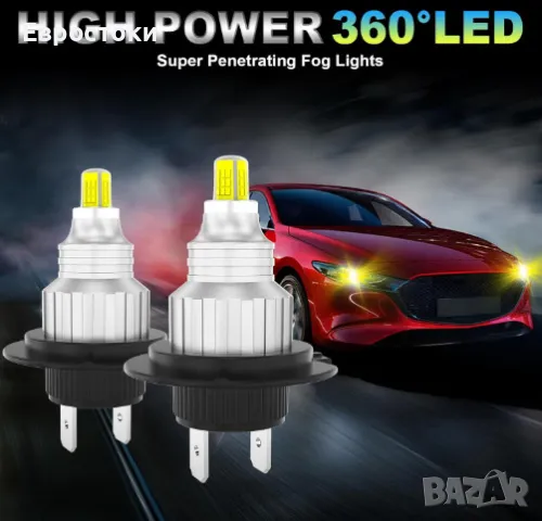 Sycreek комплект LED крушки за фарове H7, 360 LED фар за мъгла (H7 LED Fog Light), 2 броя, снимка 4 - Аксесоари и консумативи - 48653806