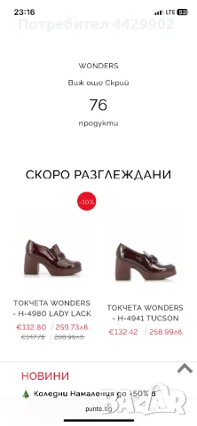 Уникални леки и удобни обувки, снимка 4 - Дамски ежедневни обувки - 53758299