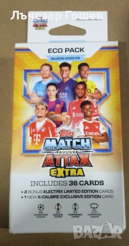 Match Attax Extra 2025 / 2026, снимка 2 - Колекции - 53663856