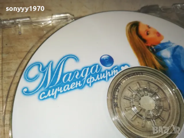 купувам-МАГДА ЦД 0405252003, снимка 3 - CD дискове - 50155263