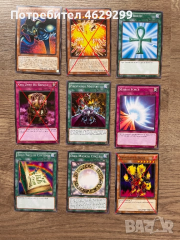 Ю-Ги-О! Карти | Yu-Gi-Oh!, снимка 4 - Колекции - 52160458