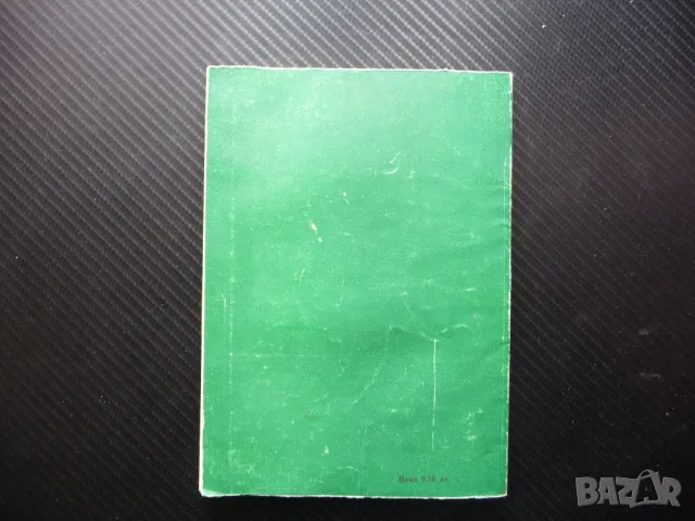 Апостоли на българската свобода Паисий Хилендарски. Васил Левски. Гоце Делчев големите българи, снимка 4 - Българска литература - 49869826