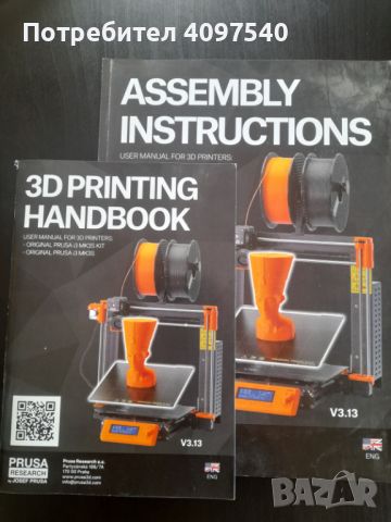 ПРОМО ЦЕНА! 3D принтер Original Prusa mk3s, снимка 6 - Принтери, копири, скенери - 45731042