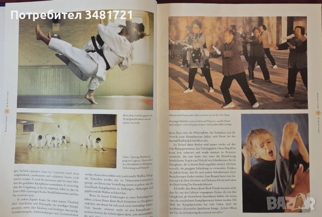Голяма нциклопедия - азиатски бойни изкуства / Kampfsport. Asiatische Kampfkünste im Überblick, снимка 3 - Енциклопедии, справочници - 53750030