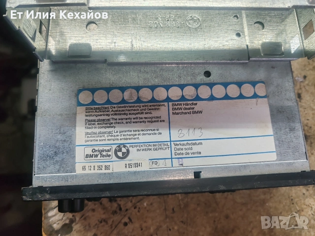 BMW Reverse, снимка 7 - Аксесоари и консумативи - 53858795