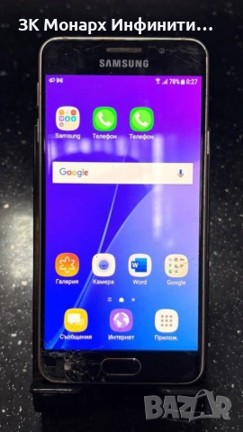 Телефон Samsung A3 / 16GB / 1,5GB RAM