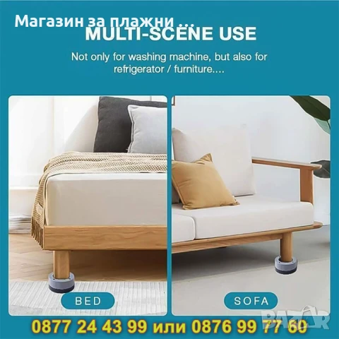 Крачета за пералня против вибрации и шум - КОД 3219, снимка 14 - Други стоки за дома - 50692430