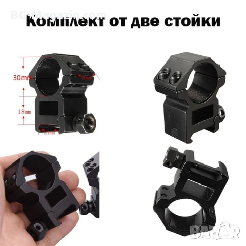 Комплект от две стойки R10 монтаж на оптика фенер бързомер прицел върху оръжие ловна пушка въздушна