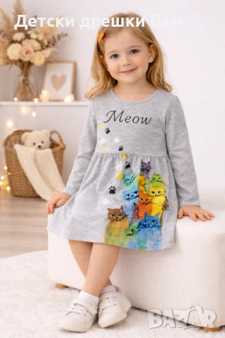 Детска рокля Meow