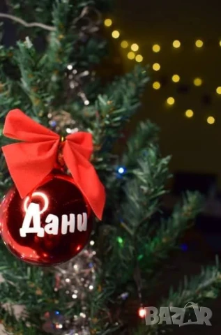 коледни топки с имена , снимка 7 - Други - 51189303