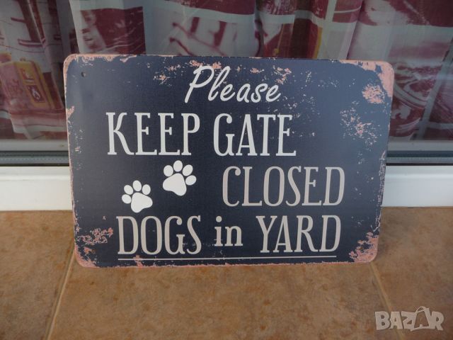 Метална табела надпис Затворета вратата има кучета в двора, снимка 1 - Декорация за дома - 46391426
