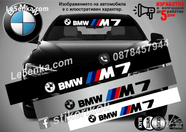 Сенник BMW M135, снимка 8 - Аксесоари и консумативи - 47489278