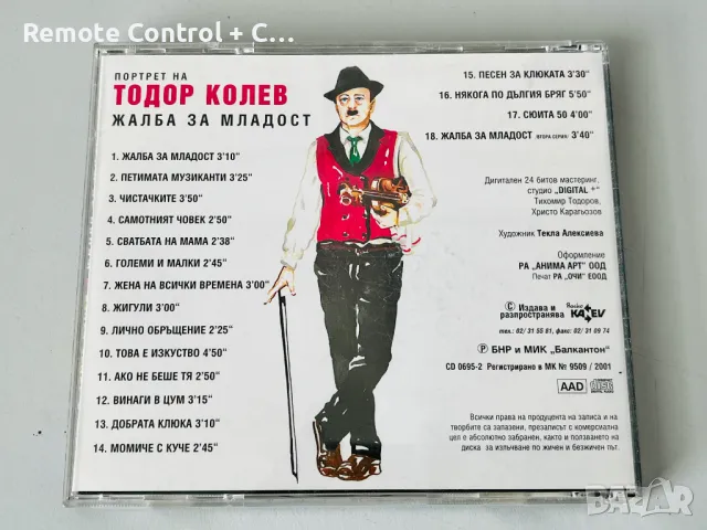 ТОДОР КОЛЕВ - ЖАЛБА ЗА МЛАДОСТ (2001), снимка 3 - CD дискове - 47037618