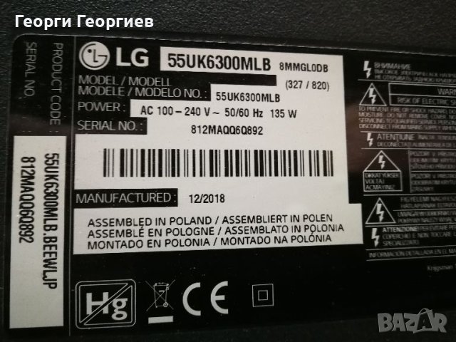 Продавам LG 55UK6300MLB работещ, за части. 