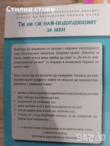 Книги по 5 лв., снимка 6 - Художествена литература - 47475993