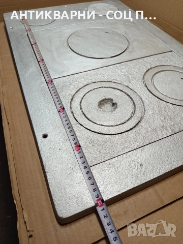 Соц Стара Голяма Чугунена Плоча За Огнище Камини Барбекюта. НОМЕР 1653., снимка 8 - Антикварни и старинни предмети - 53750006