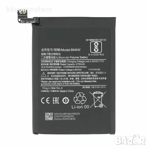 Батерия BM4W за Xiaomi Redmi Mi10T lite 4820mah (Premium) Баркод : 350570, снимка 1 - Резервни части за телефони - 46888618