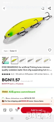 воблери , снимка 2 - Такъми - 53077730