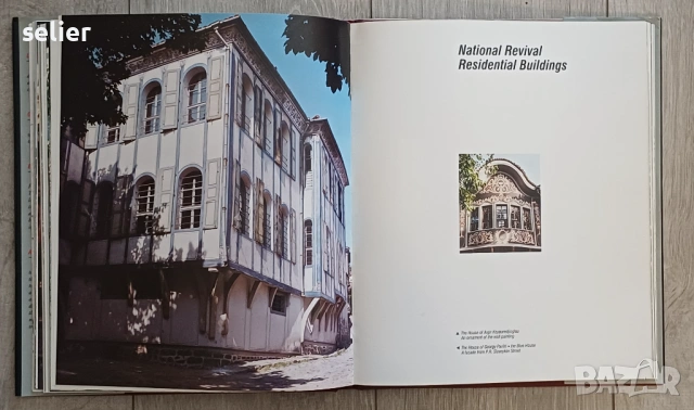 луксозният албум „Старинен Пловдив“ (The Old Plovdiv), издаден от издателство „Летера“ през 1998 г.., снимка 4 - Художествена литература - 54008083