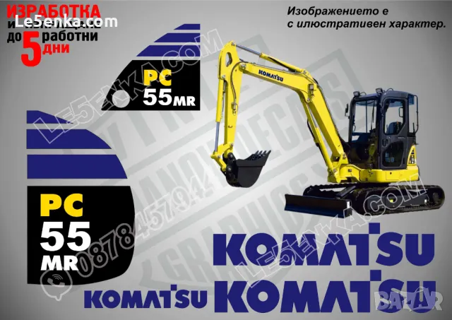 KOMATSU PC 55 MR стикери надписи, снимка 1 - Индустриална техника - 47221846