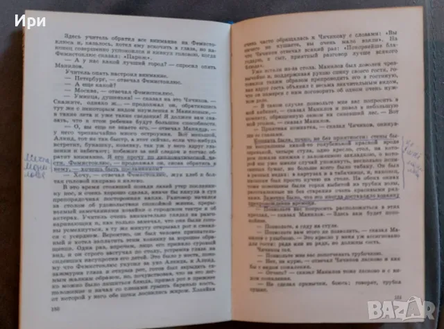 Избранные произведения, снимка 4 - Художествена литература - 47472922