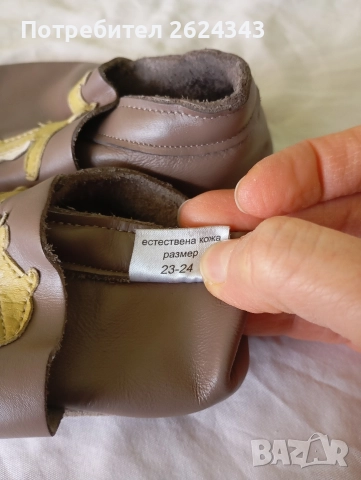 Пантофи Ненито barefoot - 23/24 номер , снимка 3 - Детски пантофи - 52968489