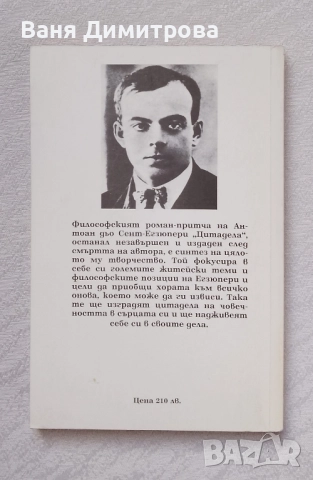 Цитадела. Част 1, снимка 2 - Други - 51620697