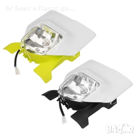 Маска с Фар за HUSQVARNA FC FE 19 - 22 Година халоген