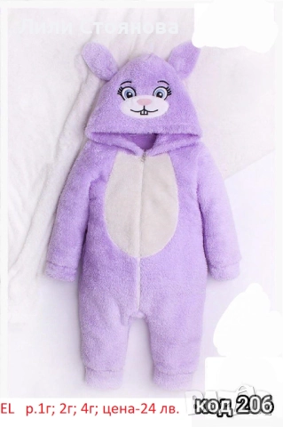 БЕБЕШКИ ПУХЕНИ РОМПЪРИ