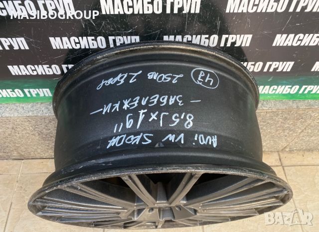 Джанти алуминиеви джанта 8,5Jx19” KBA 51547 за Ауди Сеат Шкода Audi Seat Skoda, снимка 9 - Гуми и джанти - 46190095