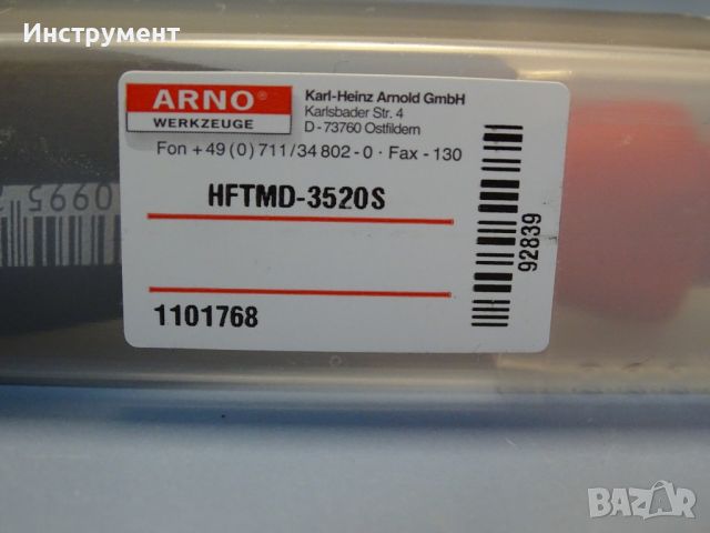 Борщанга със сменяемa пластинa ARNO HFTMD-3220S boring bar 1101768, снимка 2 - Други инструменти - 46600523