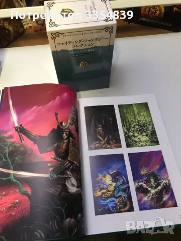 Magic Realms art book Fighting Fantasy, снимка 7 - Енциклопедии, справочници - 49882027