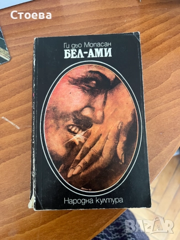 книги романи, снимка 8 - Художествена литература - 51624385