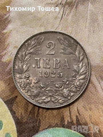 2 лева 1925 