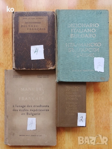 Книги за свободното време , снимка 9 - Художествена литература - 53875244