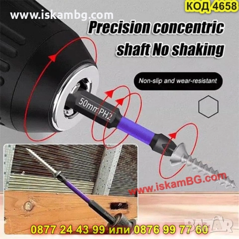 Магнитни накрайници за винтоверт комплект 6 броя - КОД 4658, снимка 4 - Винтоверти - 52069439