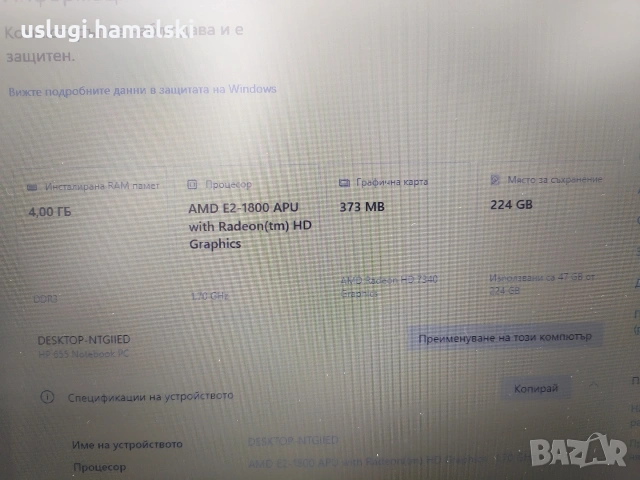 Лаптоп HP, снимка 6 - Лаптопи за дома - 54149501