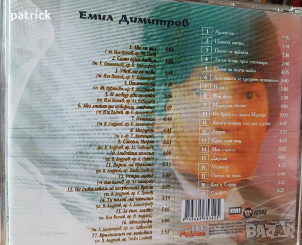 Емил Димитров, Хилда, Вики Алмазиду, "Ева Квартет" , снимка 2 - CD дискове - 41242162