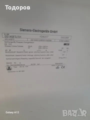 Малък фризер, Siemens, 120 L , снимка 4 - Фризери - 47184287