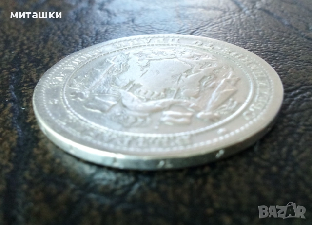 1 лев 1882 година Княжество България сребро, снимка 5 - Нумизматика и бонистика - 47772142