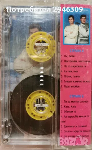 Формация Магия - Ох, люти(1994), снимка 2 - Аудио касети - 50399771